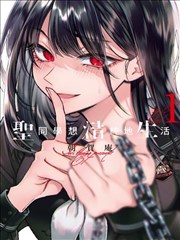 扑飞漫画《星轨拾荒者》缩略图
