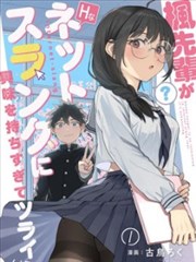 扑飞漫画《借我一场雪》缩略图