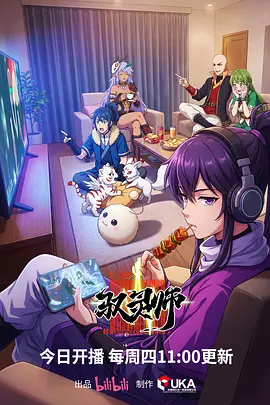 扑飞漫画《掌灯人》缩略图
