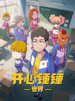 扑飞漫画《像素边境》封面