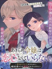 扑飞漫画读者标签统计配图