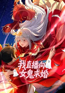 扑飞漫画《剑鸣长夜》封面